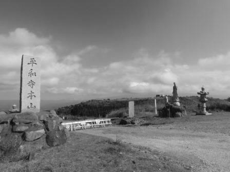 【土地の系譜】伊豆半島の東と西、平和寺本山と函南メガソーラー開発計画を結ぶ点と点